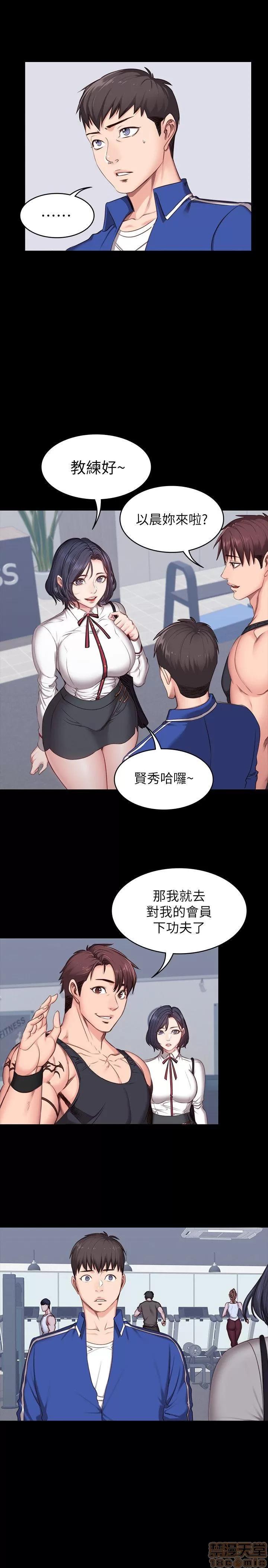 健身教练 健身教练 7 第2页