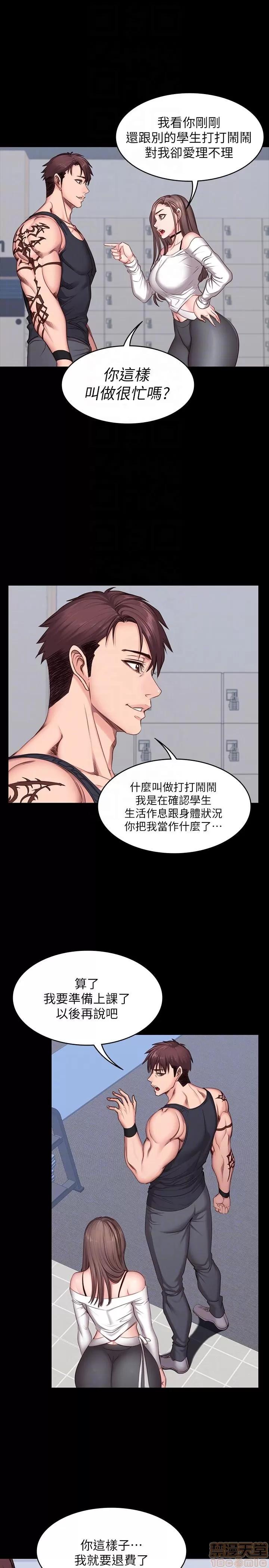 健身教练 健身教练 7 第7页