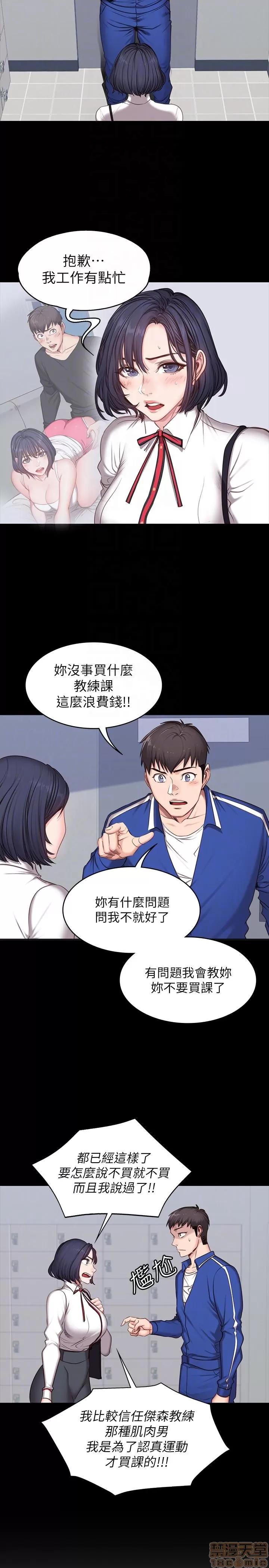 健身教练 健身教练 7 第11页