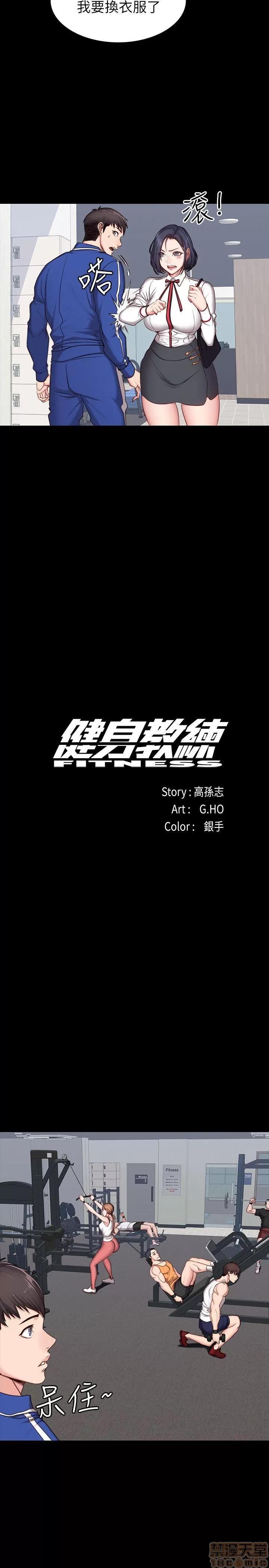健身教练 健身教练 7 第14页