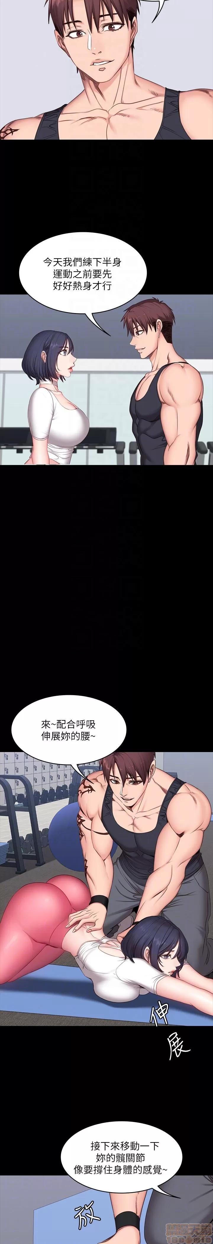 健身教练 健身教练 7 第17页