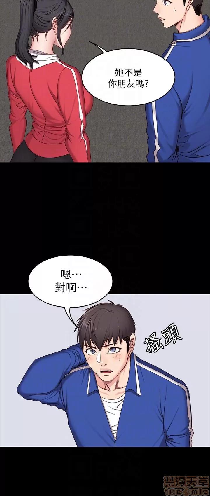 健身教练 健身教练 7 第21页