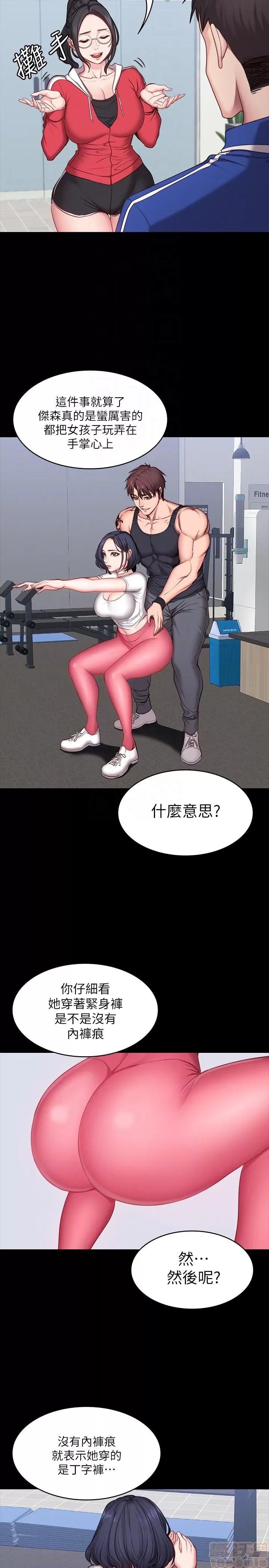 健身教练 健身教练 7 第23页