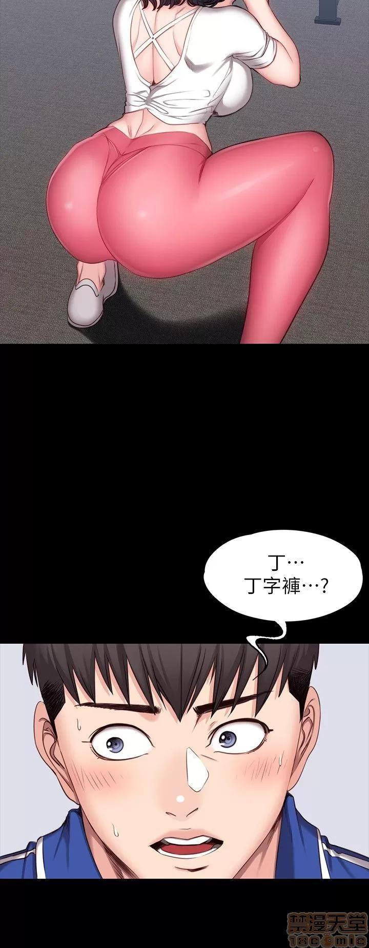 健身教练 健身教练 7 第24页