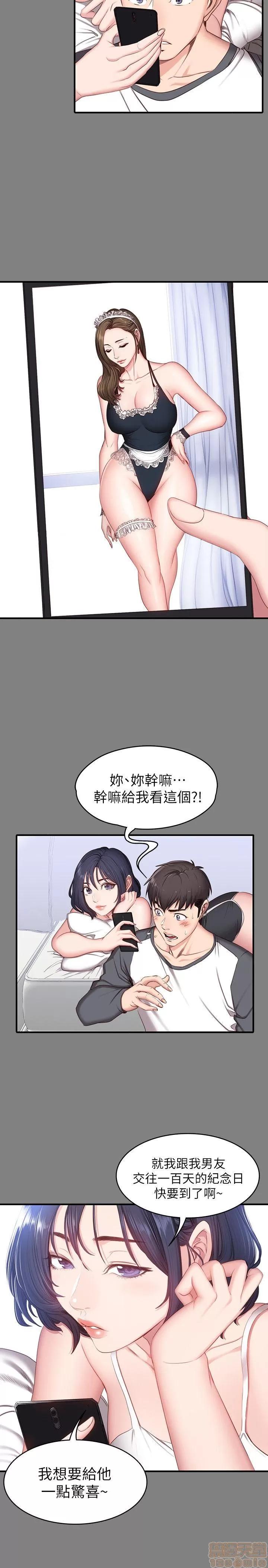 健身教练 健身教练 8 第10页