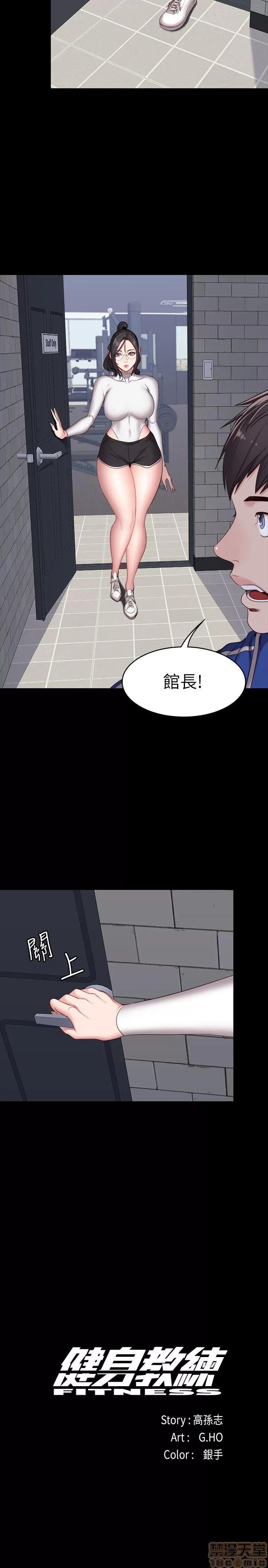 健身教练 健身教练 8 第14页