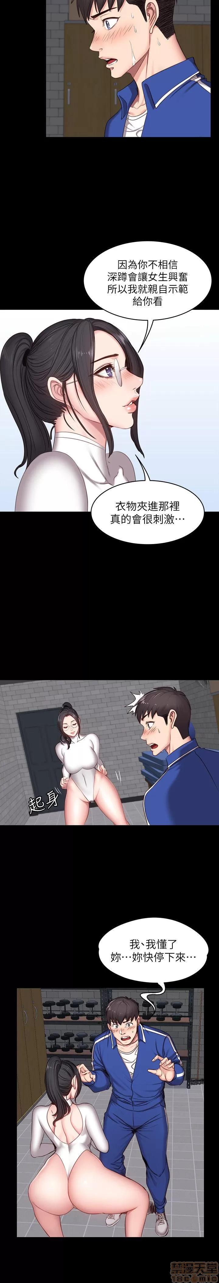 健身教练 健身教练 8 第20页