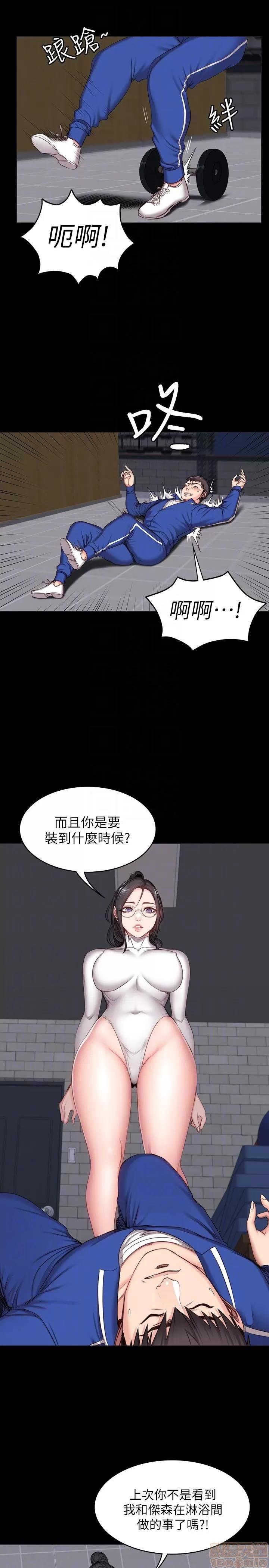 健身教练 健身教练 8 第23页