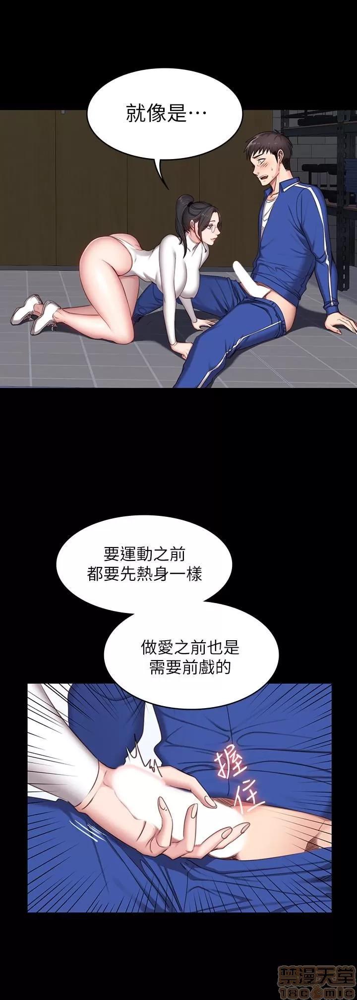 健身教练 健身教练 9 第3页