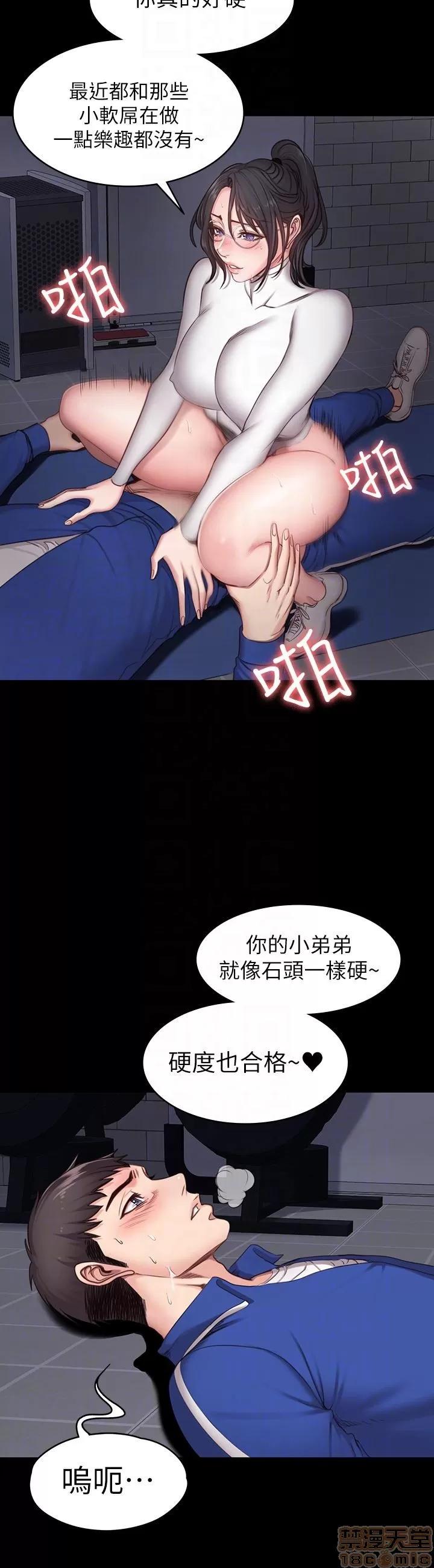 健身教练 健身教练 9 第15页