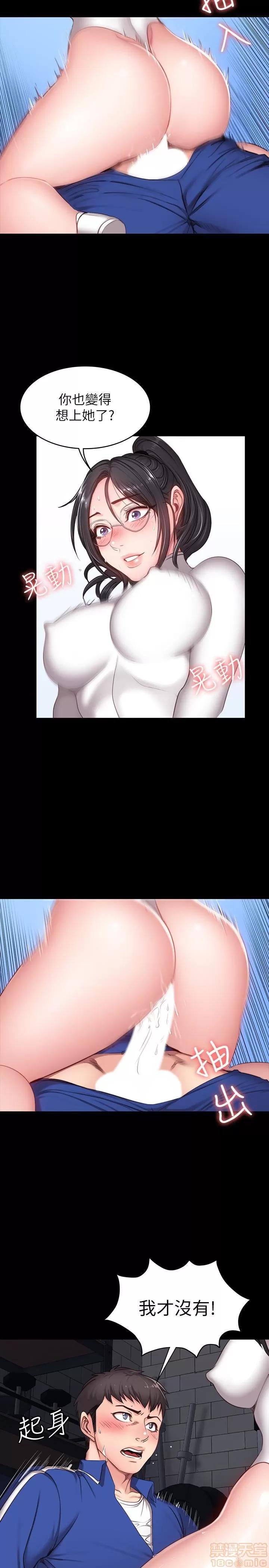 健身教练 健身教练 9 第18页