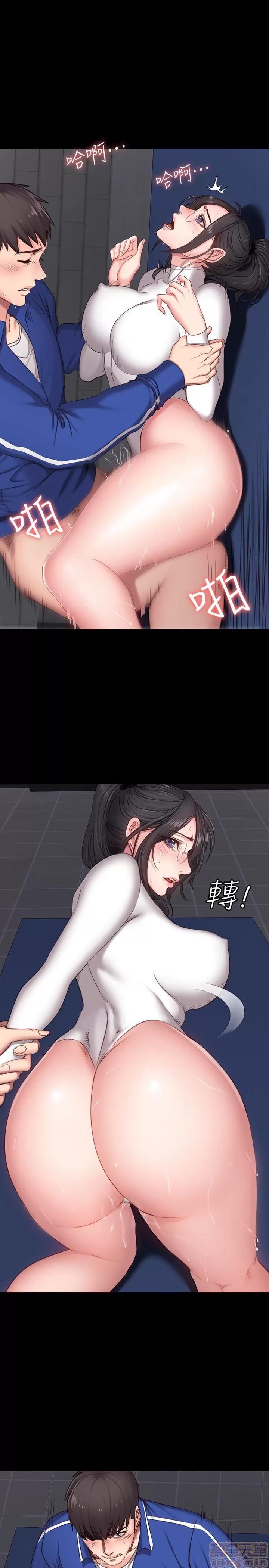 健身教练 健身教练 9 第21页