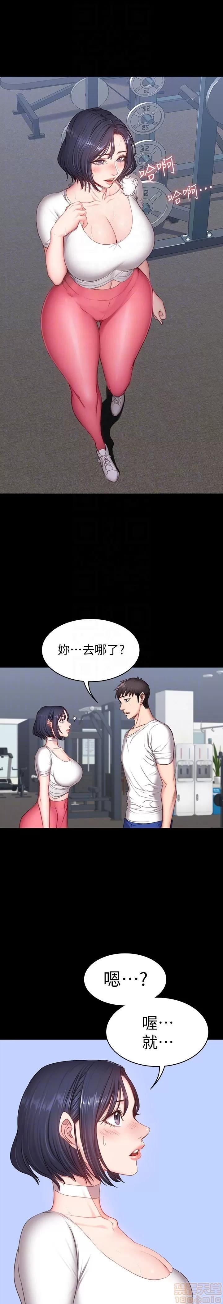 健身教练 健身教练 9 第29页
