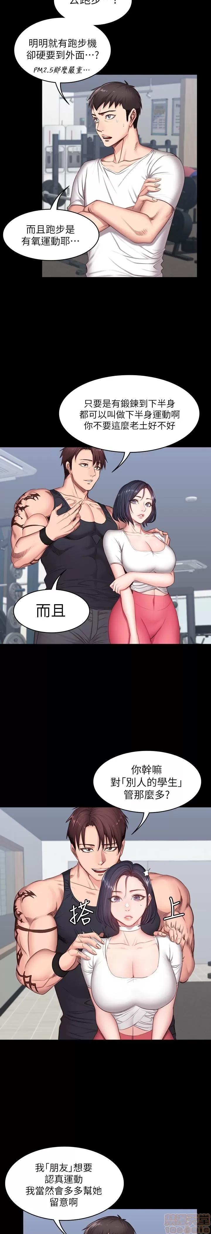 健身教练 健身教练 10 第4页