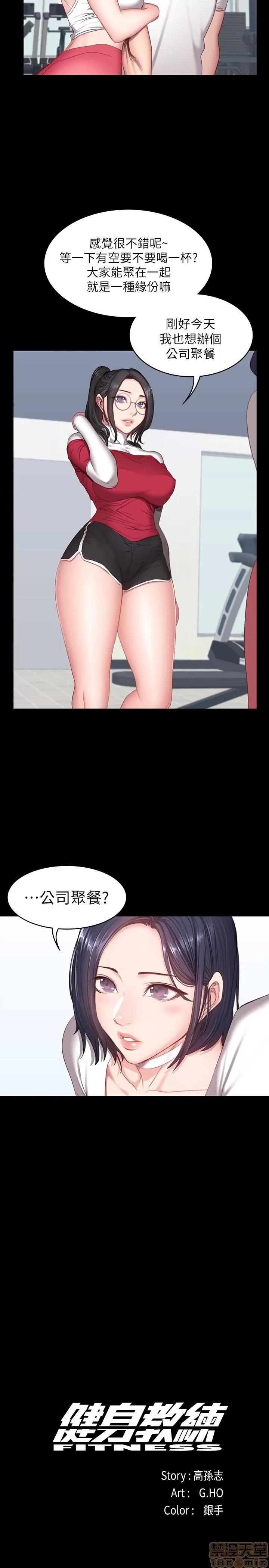 健身教练 健身教练 10 第10页