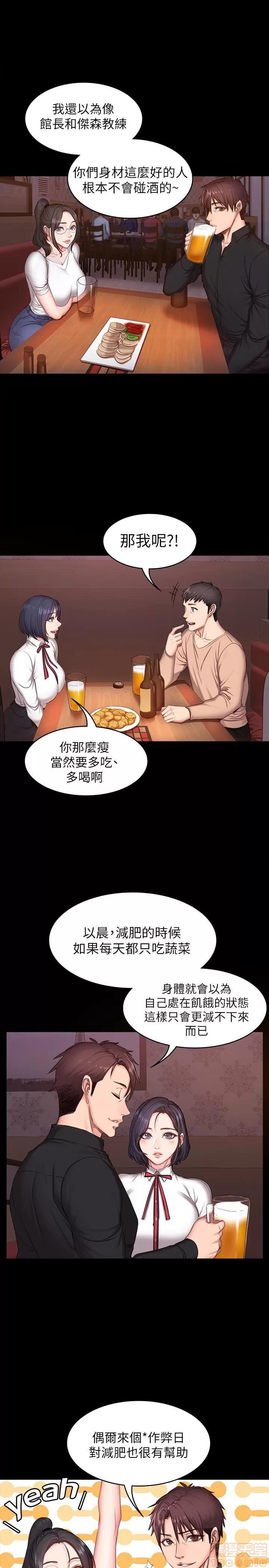 健身教练 健身教练 10 第13页
