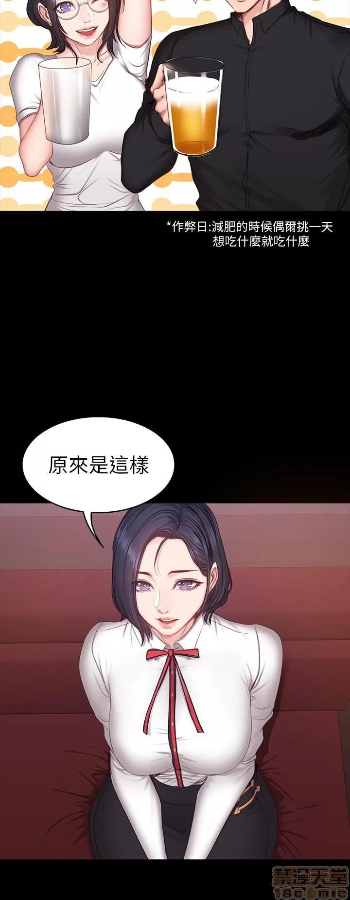 健身教练 健身教练 10 第14页