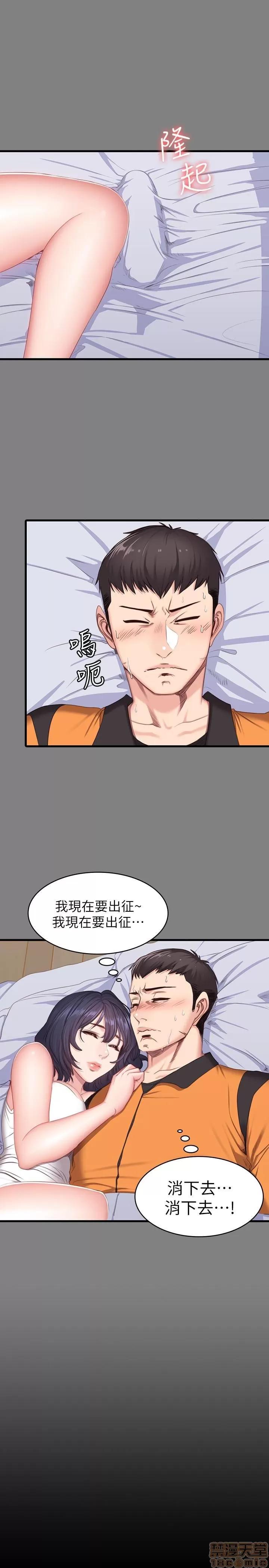 健身教练 健身教练 10 第22页