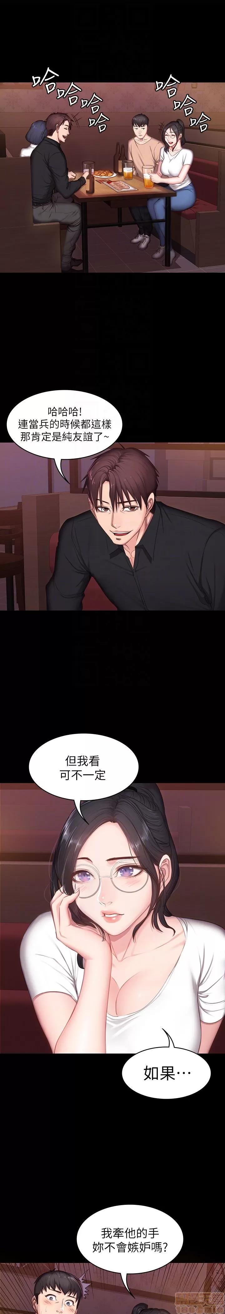 健身教练 健身教练 10 第23页
