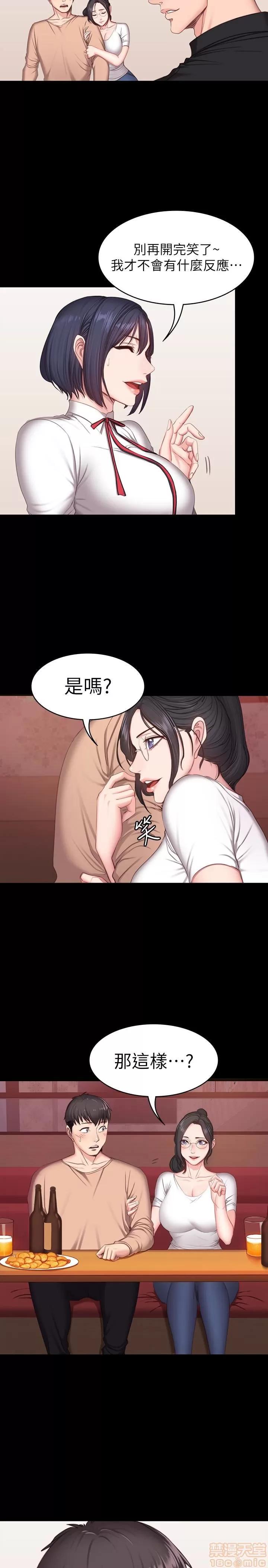 健身教练 健身教练 10 第26页