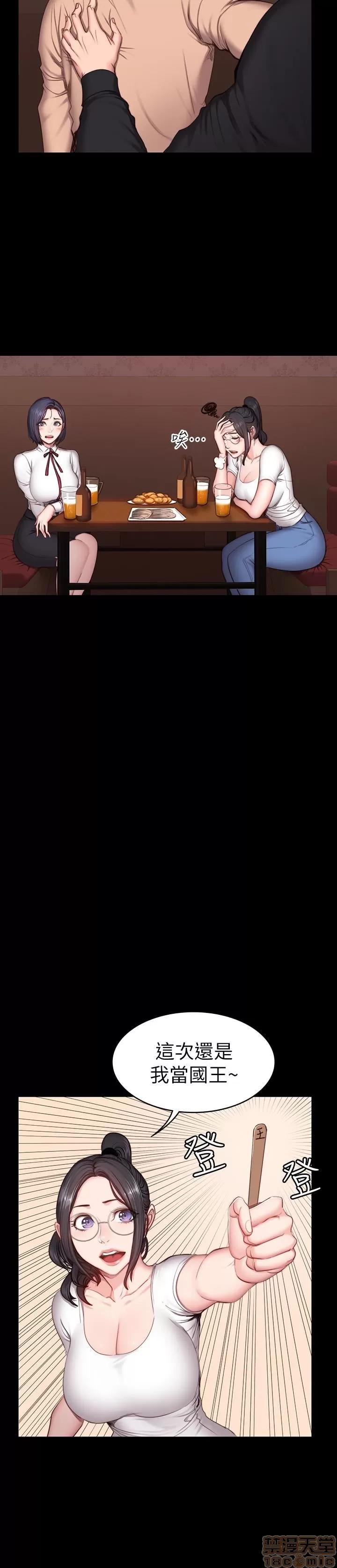 健身教练 健身教练 11 第12页