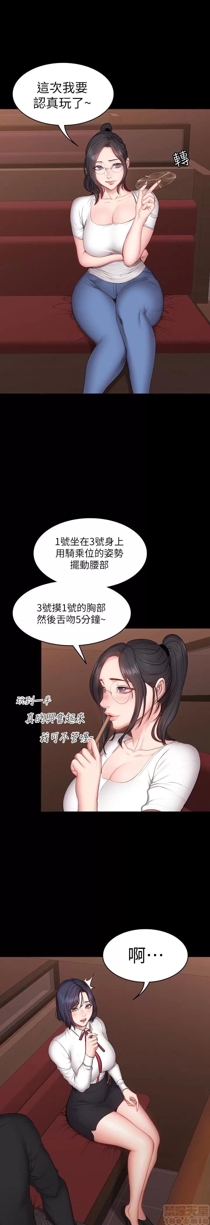 健身教练 健身教练 11 第13页