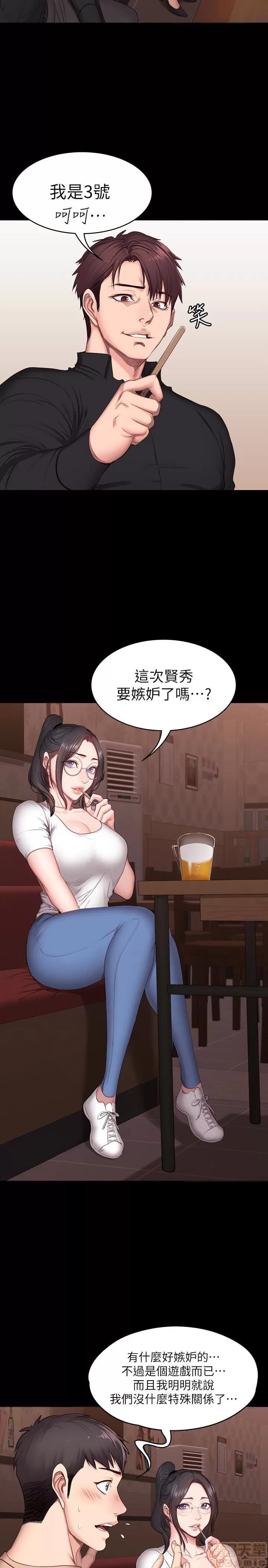 健身教练 健身教练 11 第14页