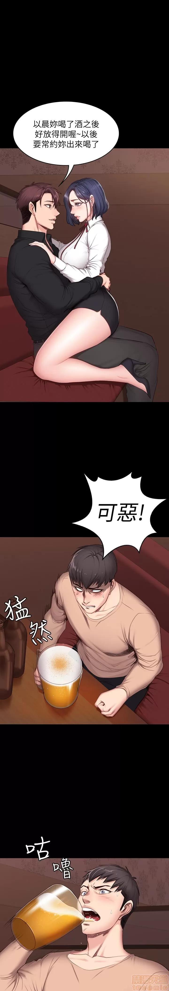 健身教练 健身教练 11 第18页