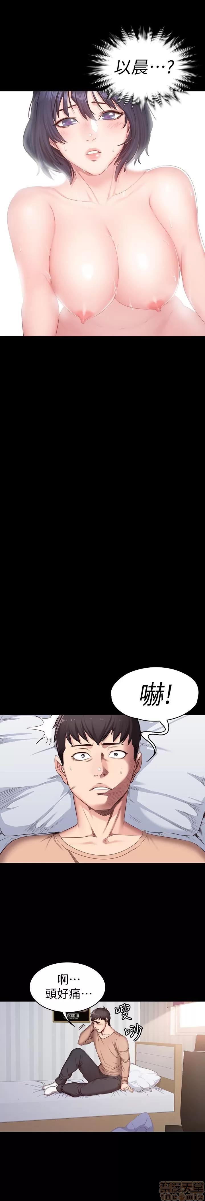 健身教练 健身教练 11 第24页