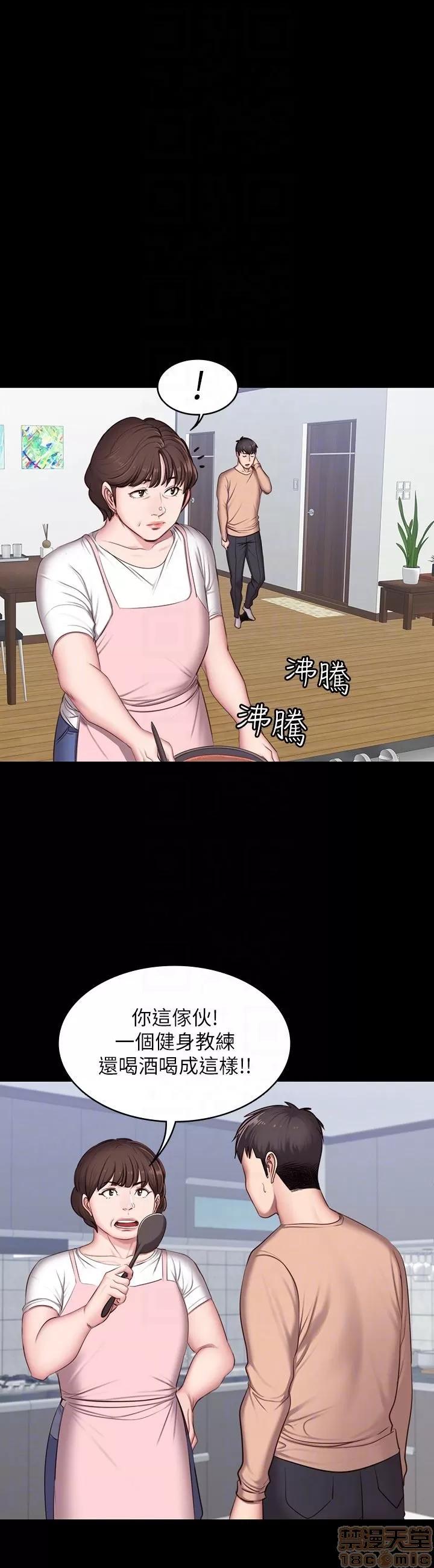 健身教练 健身教练 11 第25页