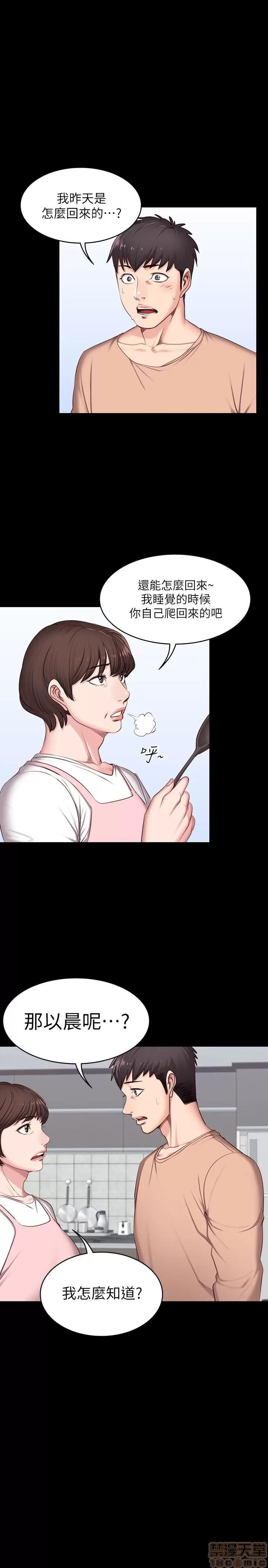 健身教练 健身教练 11 第26页