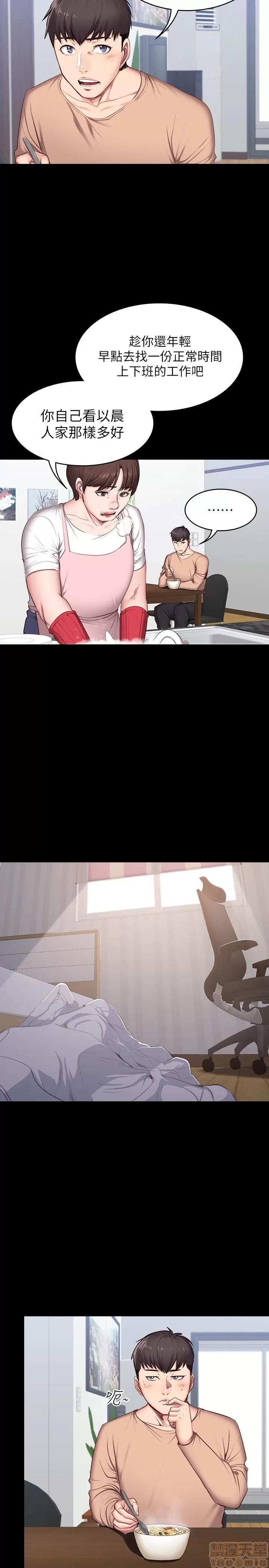 健身教练 健身教练 12 第2页