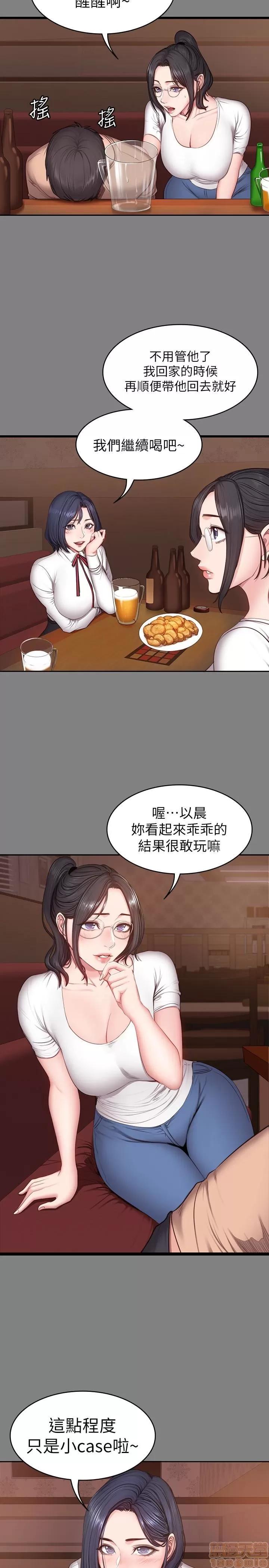 健身教练 健身教练 12 第5页
