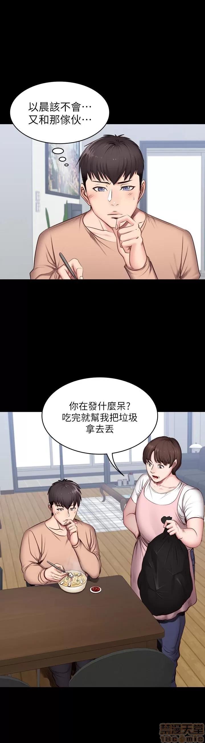 健身教练 健身教练 12 第9页