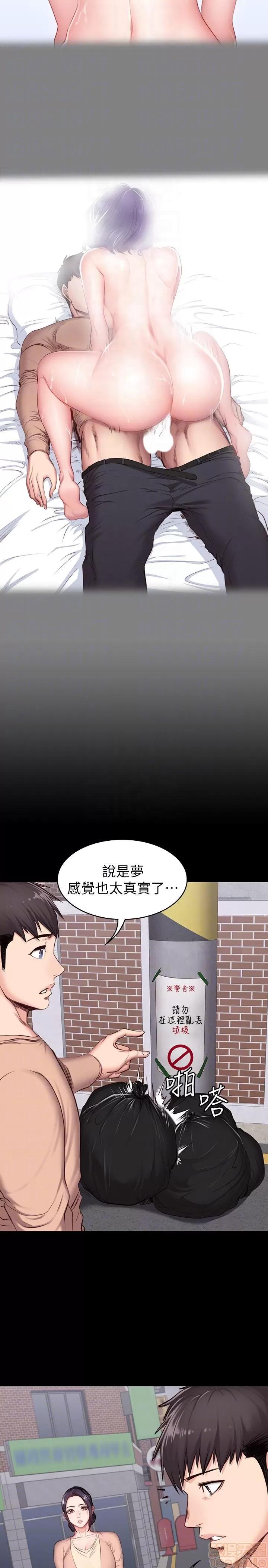 健身教练 健身教练 12 第11页