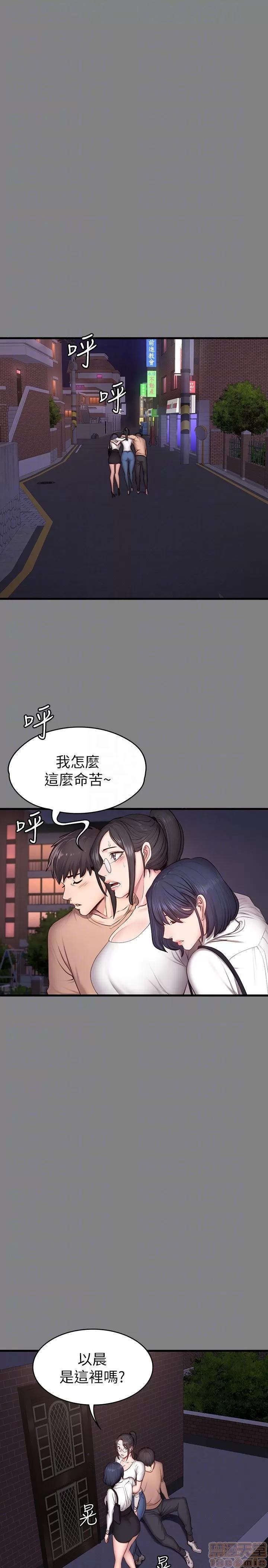 健身教练 健身教练 12 第19页