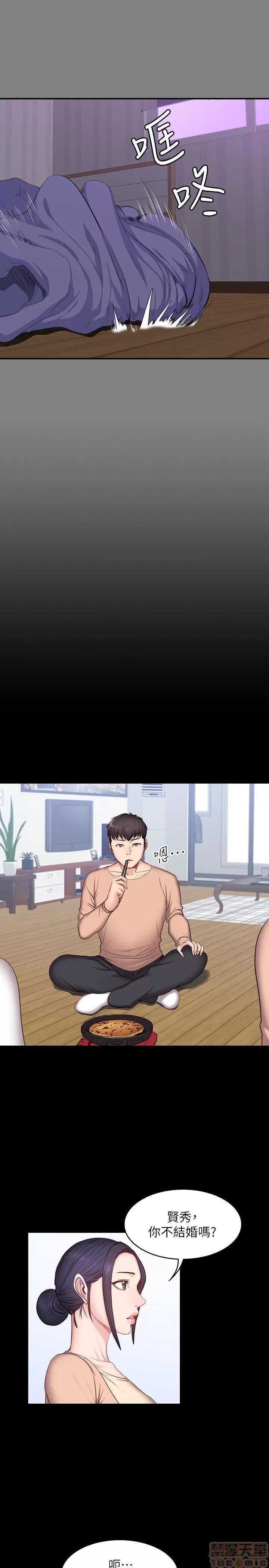 健身教练 健身教练 12 第24页