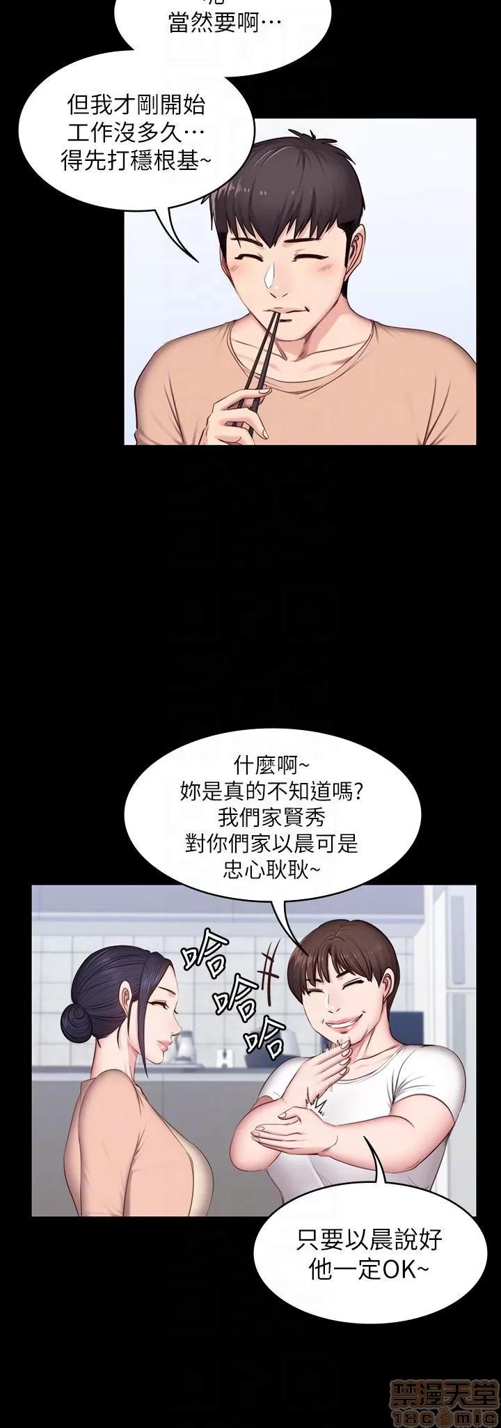 健身教练 健身教练 12 第25页