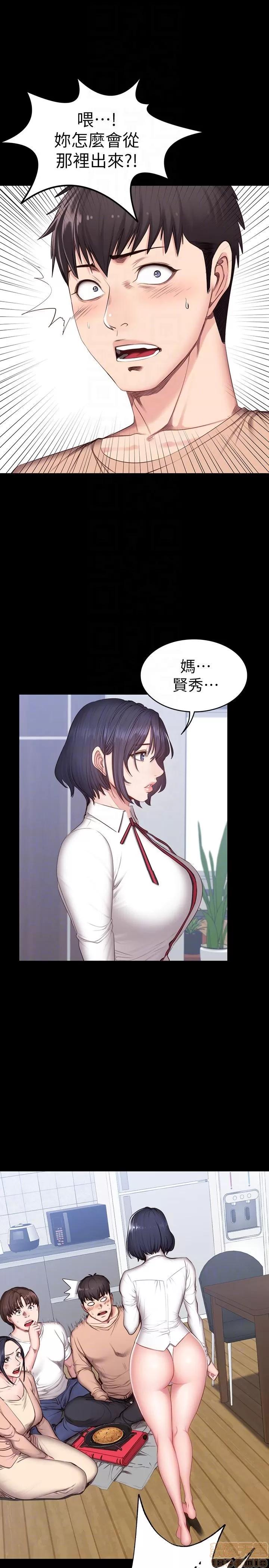 健身教练 健身教练 12 第27页