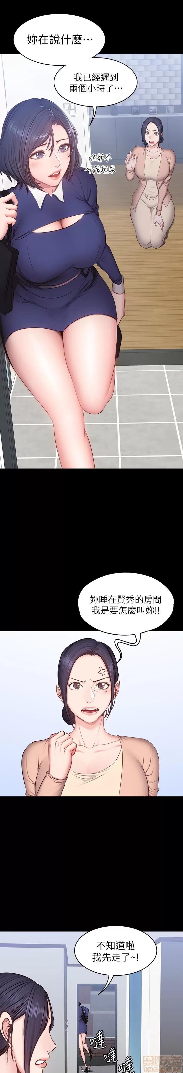 健身教练 健身教练 13 第4页
