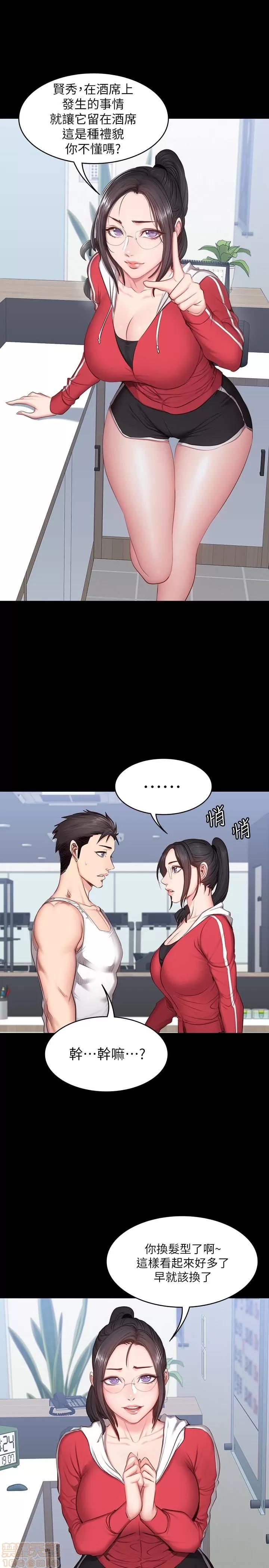 健身教练 健身教练 13 第9页