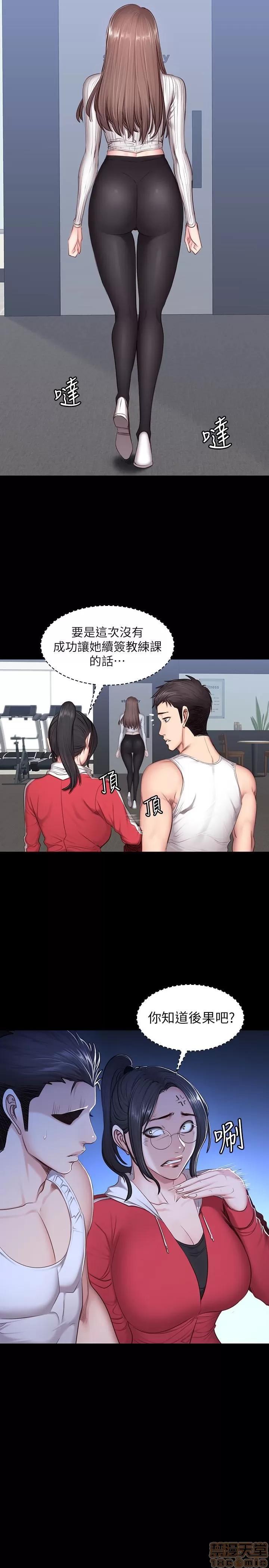 健身教练 健身教练 13 第13页