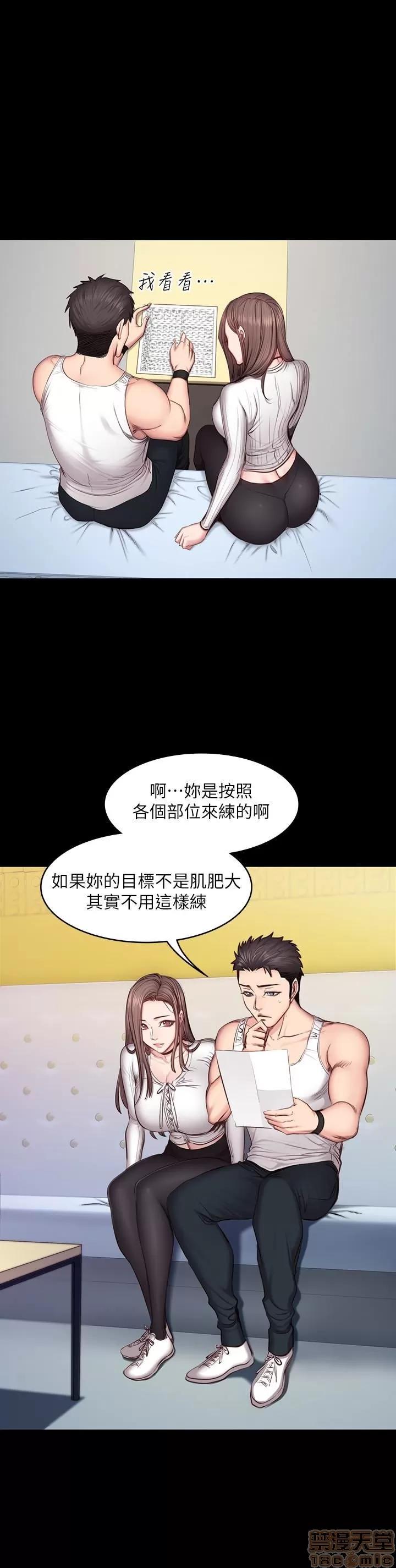 健身教练 健身教练 13 第14页