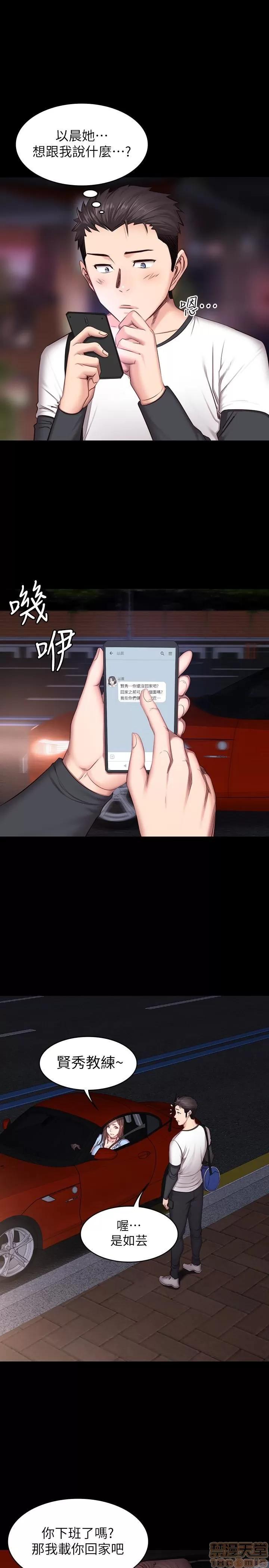 健身教练 健身教练 13 第24页