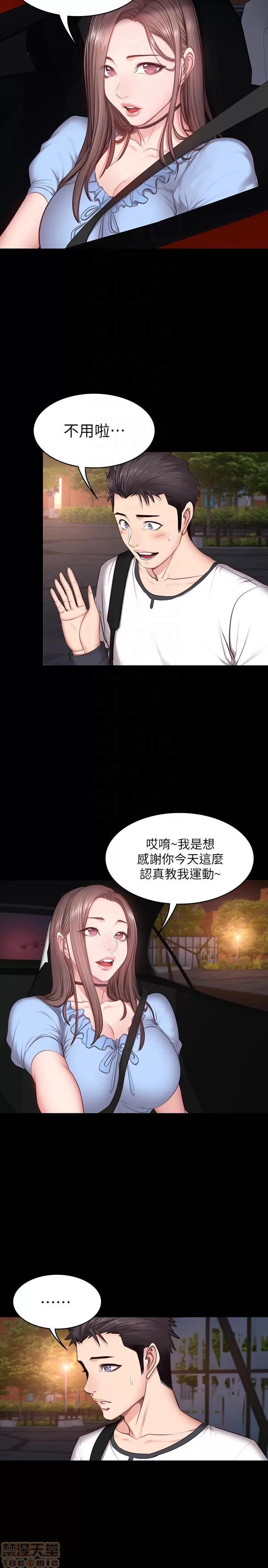 健身教练 健身教练 13 第25页