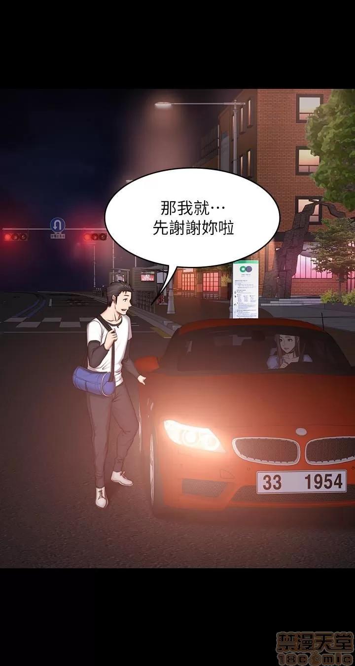 健身教练 健身教练 13 第26页