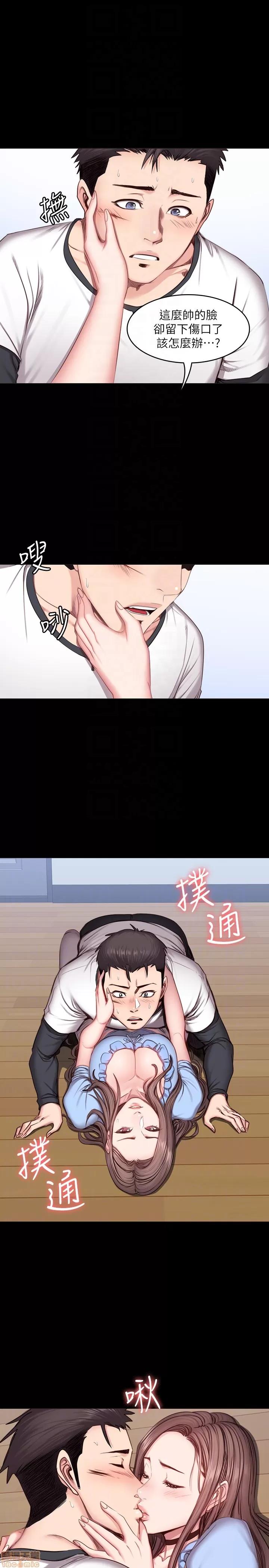 健身教练 健身教练 14 第11页