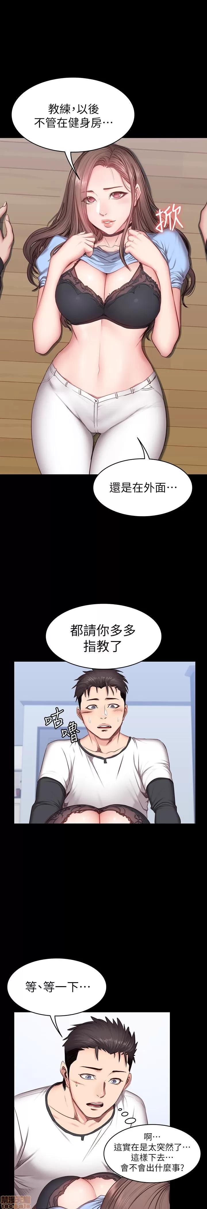 健身教练 健身教练 14 第16页