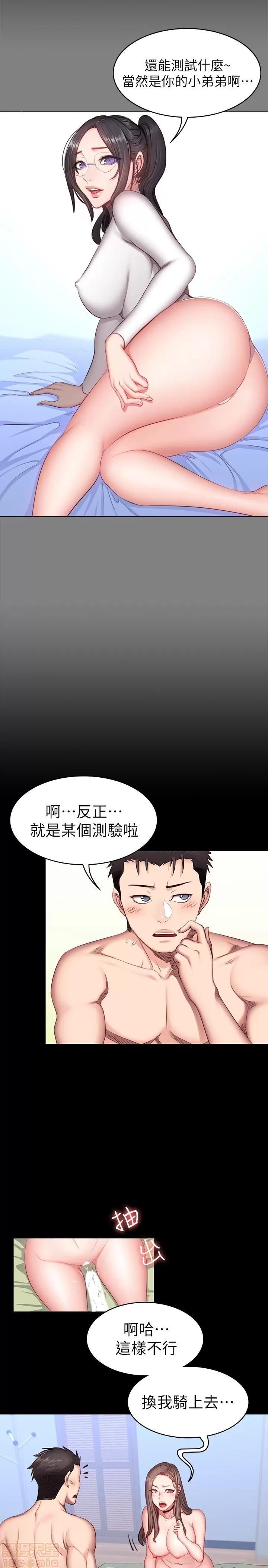 健身教练 健身教练 15 第5页