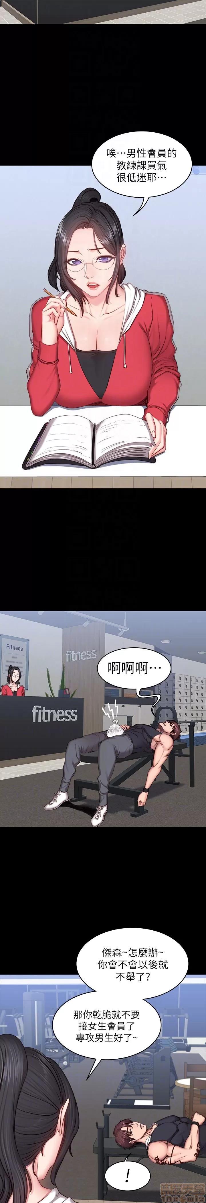 健身教练 健身教练 15 第11页